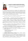 Научная статья на тему 'Разработка методики для проведения оценки устойчивого развития Калининградского региона'