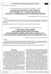 Научная статья на тему 'Разработка методики фотодинамической терапии экспериментальной опухоли (саркома м-1) при локальном введении фотосенсибилизатора'