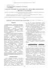 Научная статья на тему 'Разработка методики хроматографического определения гидрокортизона, нипагина и её валидация'