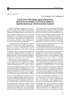 Научная статья на тему 'Разработка методики идентификации дефектов изоляции статорной обмотки высоковольтных электрических машин'