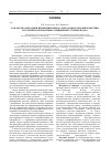 Научная статья на тему 'Разработка методики измерений фенола методом вольтамперометрии в сточных и нормативно-очищенных сточных водах'