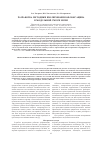 Научная статья на тему 'Разработка методики изолирования офлоксацина в модельной смеси мочи'