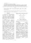 Научная статья на тему 'Разработка методики количественного химического анализа ванадия и никеля в нефти сырой и нефти рентгенофлуоресцентным методом'