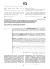 Научная статья на тему 'Разработка методики количественного определения антиретровирусных лекарственных средств методом высокоэффективной жидкостной хроматографии'