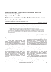 Научная статья на тему 'Разработка методики количественного определения медиборола в лекарственном препарате'