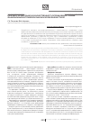 Научная статья на тему 'Разработка методики количественного определения суммы флавоноидов в траве володушки козелецелистной'