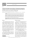 Научная статья на тему 'Разработка методики количественного определения триазавирина в водных растворах с использованием метода спектрофотометрии'
