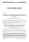 Научная статья на тему 'Разработка методики количественной оценки качества услуг по техническому обслуживанию и ремонту автотранспортных средств'