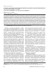 Научная статья на тему 'Разработка методики количественной оценки показателей социальной креативности в экспериментальных условиях'