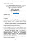 Научная статья на тему 'Разработка методики мониторинга риска устойчивости производства зерновых культур'