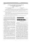 Научная статья на тему 'Разработка методики обработки запросов в двухпроцессорной технике'