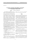 Научная статья на тему 'Разработка методики оперативного управления технической подготовкой производства в экспериментальном цехе'