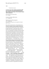 Научная статья на тему 'Разработка методики определения массовой доли фракций пектиновых веществ кондуктометрическим титрованием'