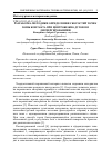 Научная статья на тему 'РАЗРАБОТКА МЕТОДИКИ ОПРЕДЕЛЕНИЯ СКОРОСТЕЙ ТОЧЕК ЗОНЫ КОНТАКТА ПРИ ЦЕНТРОБЕЖНО ДУГОВОМ ДИСПЕРГИРОВАНИИИ'