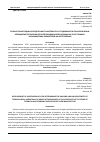 Научная статья на тему 'РАЗРАБОТКА МЕТОДИКИ ОПРЕДЕЛЕНИЯ СТАНКОЁМКОСТИ И ТРУДОЕМКОСТИ ТЕХНОЛОГИЧЕСКИХ ОПЕРАЦИЙ ИЗГОТОВЛЕНИЯ ДЕТАЛЕЙ ГРАЖДАНСКОЙ ПРОДУКЦИИ НА ЭТАПЕ ТЕХНИКО- ЭКОНОМИЧЕСКИХ ПОКАЗАТЕЛЕЙ ИХ ИЗГОТОВЛЕНИЯ'