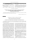 Научная статья на тему 'Разработка методики оценки эффективности документооборота'
