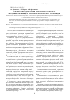 Научная статья на тему 'Разработка методики оценки интегрального показателя методов неразрушающего контроля технологических трубопроводов'