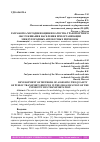 Научная статья на тему 'РАЗРАБОТКА МЕТОДИКИ ОЦЕНКИ КАЧЕСТВА ТРАНСПОРТНОГО ОБСЛУЖИВАНИЯ НАСЕЛЕНИЯ ПРИ ОРГАНИЗАЦИИ МЕЖДУГОРОДНЫХ АВТОБУСНЫХ ПЕРЕВОЗОК'