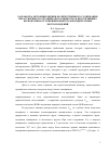 Научная статья на тему 'РАЗРАБОТКА МЕТОДИКИ ОЦЕНКИ КОЛИЧЕСТВЕННОГО СОДЕРЖАНИЯ НЕРАСТВОРИМОГО ОРГАНИЧЕСКОГО ВЕЩЕСТВА В ПРОДУКТИВНЫХ КАРБОНАТНЫХ ОТЛОЖЕНИЯХ НЕФТЕГАЗОКОНДЕНСАТНЫХ МЕСТОРОЖДЕНИЙ'