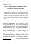 Научная статья на тему 'РАЗРАБОТКА МЕТОДИКИ ОЦЕНКИ НЕОБХОДИМОЙ ШИРИНЫ ПОЛОСЫ ЧАСТОТ ФАЗОМАНИПУЛИРОВАННЫХ СИГНАЛОВ В РАДИОПЕРЕДАЮЩЕМ УСТРОЙСТВЕ'