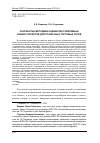 Научная статья на тему 'Разработка методики оценки перспективных бизнес-проектов для розничных торговых сетей'