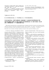 Научная статья на тему 'Разработка методики оценки удовлетворённости потребителей качеством перевозок в системе ГПАТ (на примере г. Ульяновска)'