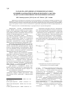 Научная статья на тему 'Разработка методики получения передаточных функций и математической модели процесса нагрева воздуха в рекуперативном теплообменном аппарате'