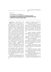 Научная статья на тему 'Разработка методики прогнозирования развития и надежности функционирования электросетевых компаний'