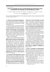 Научная статья на тему 'Разработка методики расчета и анализ влияния электромагнитных помех на параметры электробезопасности заземляющих устройств'
