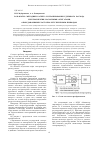 Научная статья на тему 'Разработка методики расчета и планирования удельного расхода электроэнергии насосными агрегатами, оборудованными частотно-регулируемым приводом'