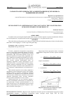 Научная статья на тему 'Разработка методики расчета концентрации продуктов износа подшипников качения'