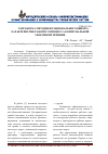 Научная статья на тему 'Разработка методики рационального выбора характеристик рабочего процесса коммунальной уборочной техники'