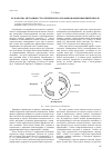 Научная статья на тему 'Разработка методики стратегического планирования в высшей школе'