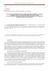 Научная статья на тему 'Разработка методики учебно-тренировочных занятий студентов технического вуза специализации легкая атлетика с учетом физической подготовленности, психофизиологических и личностных характеристик'