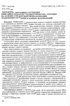 Научная статья на тему 'Разработка методики улучшения описания морского ледяного покрова Арктики на основе совместного использования модельных расчетов и данных наблюдений'