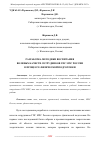 Научная статья на тему 'РАЗРАБОТКА МЕТОДИКИ ВОСПИТАНИЯ ВОЛЕВЫХ КАЧЕСТВ СОТРУДНИКОВ ГПС МЧС РОССИИ В ПРОЦЕССЕ ФИЗИЧЕСКОЙ ПОДГОТОВКИ'