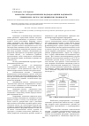 Научная статья на тему 'Разработка методологических подходов оценки надежности технических систем для химических производств'