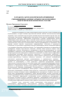 Научная статья на тему 'Разработка методологических принципов реинжиниринга бизнес-процессов в топливно- энергетическом комплексе России'