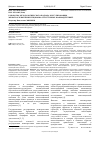 Научная статья на тему 'Разработка методологического подхода к регулированию межотраслевых инвестиционно-структурных взаимодействий'