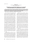 Научная статья на тему 'Разработка методологии гуманитарного познания и проблема диалога в концепции М. М. Бахтина'