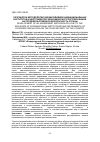 Научная статья на тему 'РАЗРАБОТКА МЕТОДОЛОГИИ ОЦЕНКИ ВЛИЯНИЯ НАДНАЦИОНАЛЬНЫХ ИНСТИТУТОВ И ИНСТРУМЕНТОВ ЭКОНОМИЧЕСКОГО РЕГУЛИРОВАНИЯ НА ПРОДОВОЛЬСТВЕННУЮ БЕЗОПАСНОСТЬ СТРАНЫ'