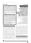 Научная статья на тему 'Разработка методов анализа функциональных требований к информационной системе на непротиворечивость и нелогичность'