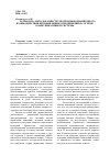 Научная статья на тему 'Разработка методов и инструментов информационного взаимодействия промышленных предприятий на основе коммуникативной системы'