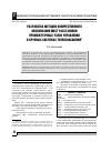 Научная статья на тему 'РАЗРАБОТКА МЕТОДОВ КОЛИЧЕСТВЕННОГО ОБОСНОВАНИЯ МЕСТ РАССТАНОВКИ ПРОМЕЖУТОЧНЫХ УЗЛОВ УПРАВЛЕНИЯ В КРУПНЫХ СИСТЕМАХ ТЕПЛОСНАБЖЕНИЯ'