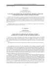 Научная статья на тему 'Разработка методов контроля герметичности биметаллических элементов изделий судового машиностроения'