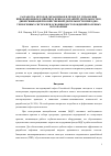 Научная статья на тему 'РАЗРАБОТКА МЕТОДОВ, МЕХАНИЗМОВ И ПРОЦЕДУР УПРАВЛЕНИЯ ИННОВАЦИОННЫМ РАЗВИТИЕМ, ПРИРОДООХРАННОЙ ДЕЯТЕЛЬНОСТЬЮ, ДИВЕРСИФИКАЦИЕЙ ХОЗЯЙСТВЕННОЙ ДЕЯТЕЛЬНОСТИ ПРИРОДНО-ТЕХНОГЕННЫХ СИСТЕМ ПРИ ОСВОЕНИИ МЕСТОРОЖДЕНИЙ ПОЛЕЗНЫХ ИСКОПАЕМЫХ'