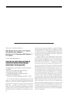 Научная статья на тему 'Разработка методов непрямой лазерной реваскуляризации миокарда у больных ИБС. '