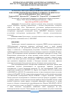 Научная статья на тему 'РАЗРАБОТКА МЕТОДОВ ОПРЕДЕЛЕНИЯ ПАРАМЕТРОВ ФИЗИКО-ТОПОЛОГИЧЕСКОЙ МОДЕЛИ АРСЕНИД-ГАЛЛИЕВОГО ТРАНЗИСТОРА С ВЫСОКОЙ ПОДВИЖНОСТЬЮ ЭЛЕКТРОНОВ'