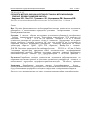 Научная статья на тему 'Разработка методов оценки качества субстанции 4-метилфениламида n-бензоил-5-бромантраниловой кислоты'