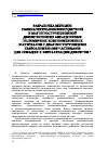 Научная статья на тему 'Разработка методов пьезоэлектролюминесцентной и магнитострикционной дефектоскопии авиационных полимерных композиционных материалов с диагностирующими пьезоактивными частицами для локации и визуализации дефектов'